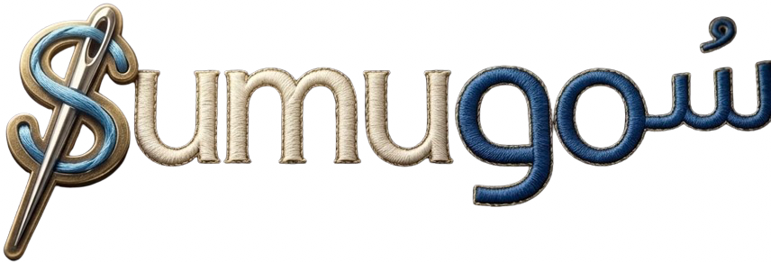 سمو لادارة محلات الخياطة