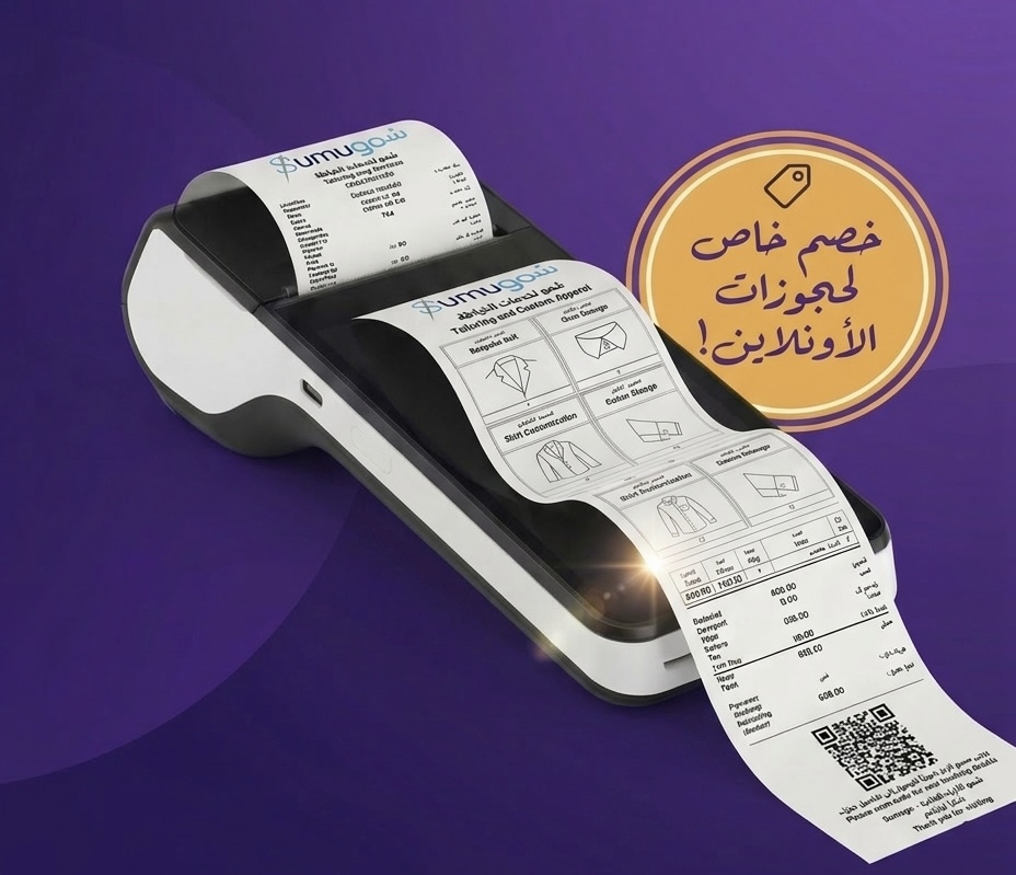 الفواتير والتسليم